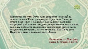 Евангелие 1 марта. Когда творишь милостыню, пусть левая рука твоя не знает, что делает правая