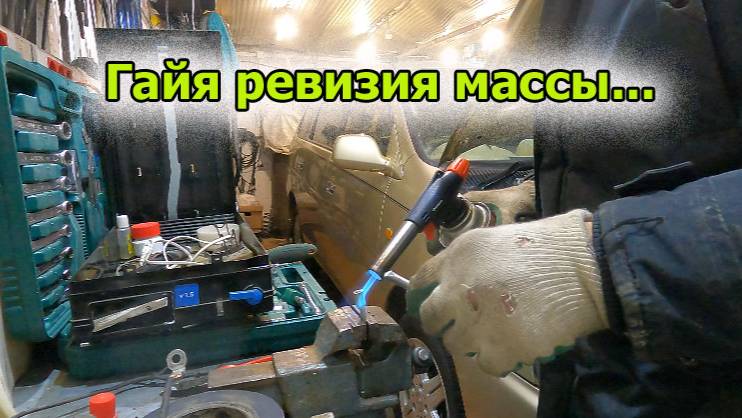 Гайя ревизия массы смотреть онлайн