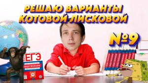 5 ВАРИАНТ, 1 ЧАСТЬ. КАК ПРАВИЛЬНО ГОТОВИТЬСЯ К ЕГЭ ОБЩЕСТВОЗНАНИЕ?