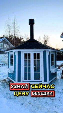 Идеальная беседка с мангалом на даче за 1 день #БеседкаБарбекю #ГрильДомик #ЛетняяКухня