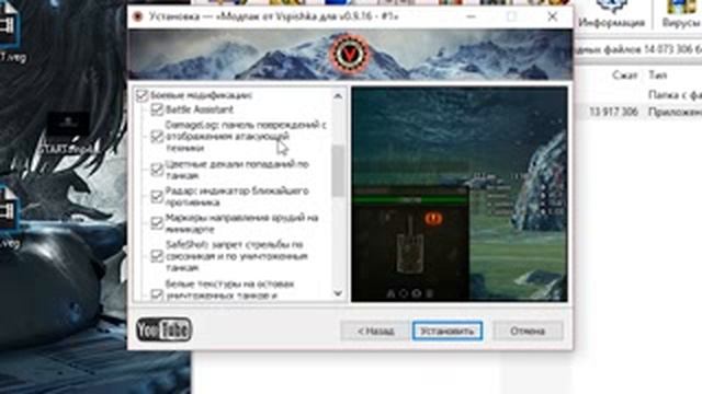 Як установити мод на Word of Tanks смотреть онлайн