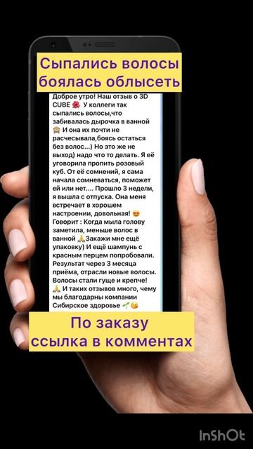 #выпадениеволос#облысение#ранняяседина#шампуньсперцем#дляроставолос#витаминыкрасоты#отзывы