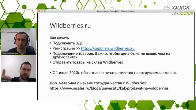 Обзор Маркетплейсов (Прайс Агрегаторов) для интернет-магазинов. Вебинар с Артуром Латыповым