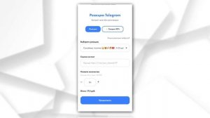 Как Накрутить Реакции в Телеграм Канал БЕСПЛАТНО