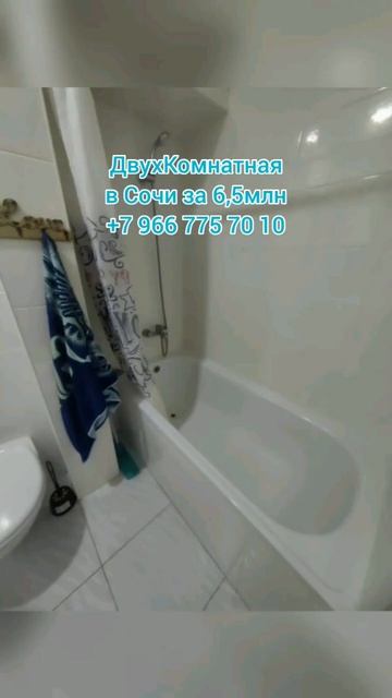 СРОЧНО! ДВУШКА в Сочи за 6,5млн #недвижимостьСочт #ДвухкомнатныеКвартирывСочи #КвартирывСочи смотреть онлайн