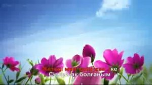 Менин акем ен жаксы адам караоке