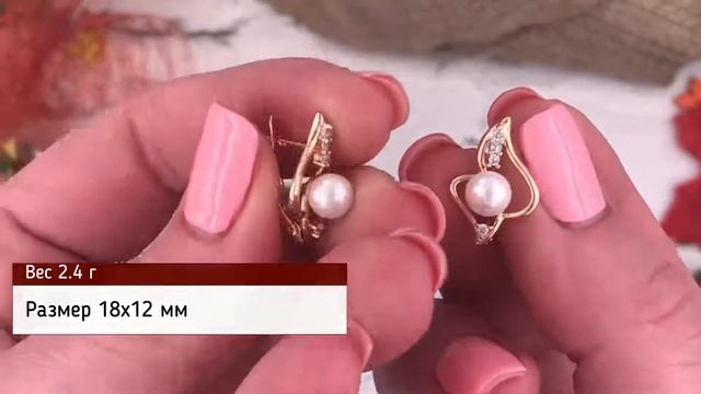 Позолотка Серьги Xuping 26488, размер 18х12 мм, искусственный жемчуг, вес 2.4 г, позолота 18К смотреть онлайн