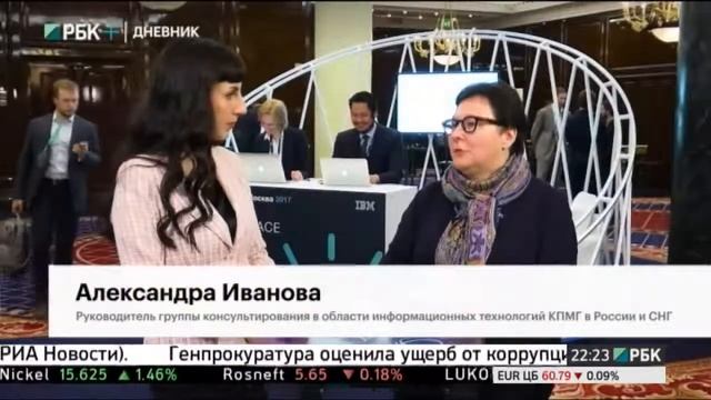 Когнитивный дневник IBM 04. Умные финансы