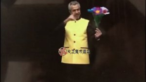 Комедийный фокус. Цветок кланяется