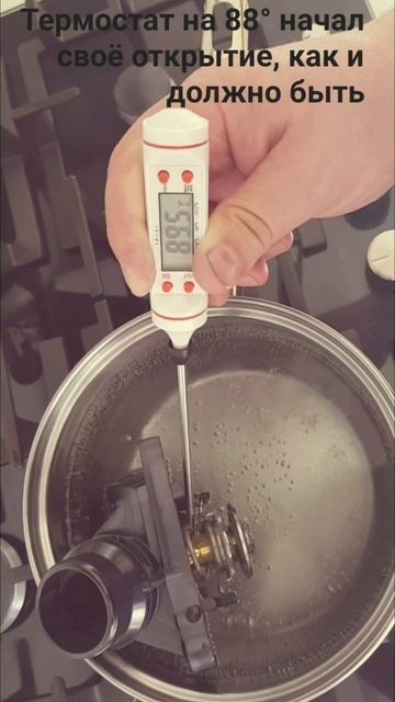Проверка термостата на работоспособность смотреть онлайн