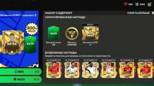 #открытие паков в фк мобайл