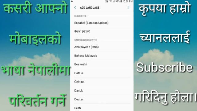 Change Android Language English To Nepali | Technology Tips Nepal