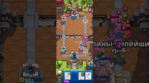 играю в Clash Royale