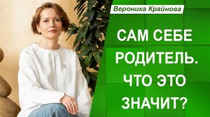 Без чего не получится изменить сценарий жизни?