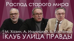 М.Хазин, А.Ильницкий, Б.Костенко. Куди ти сховала, падлюка, нашi карбованцi?