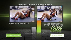 ТРЕНАЖЁР SMART WONDER CORE
