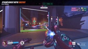 Overwatch 2 Симметра