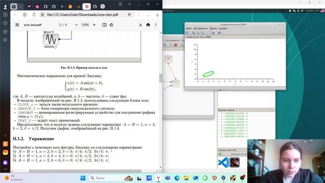 Выполнение Упражнения смотреть онлайн