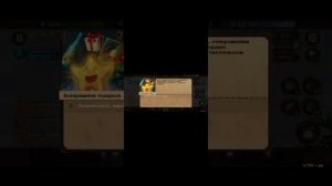 как пройти Деда Монополиста в дей р премиум. Для вас:TISON.