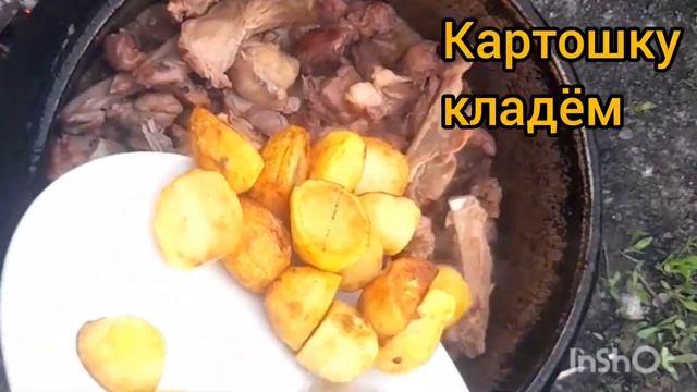 Казан кебаб.Очень вкусно получается когда нв костре готовится смотреть онлайн