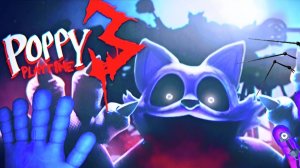 Финал игры Poppy Playtime Chapter 3:Убил кота дремота и сбежал от дог дея!!!