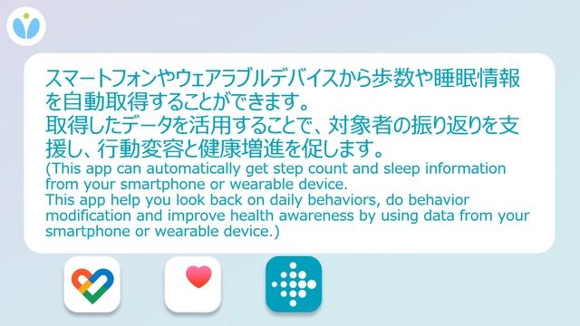 【健康支援サービス（MIRAMED）】アプリの概要と使い方 смотреть онлайн
