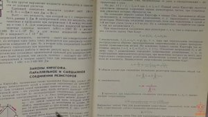 Рушим мифы! Законы или Правила Кирхгофа Это пора знать