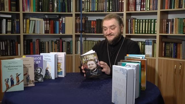 Почитать отца Савву смотреть онлайн