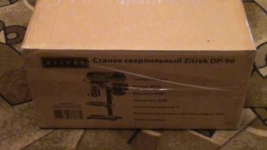 Станок Zitrek DP-90 распаковка, сборка, обзор