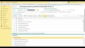 Регистрация документов для обмена.