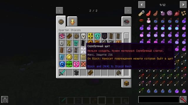 ЩИТЫ СПАРТАНЦЕВ В МАЙНКРАФТ l Обзор Мода Minec смотреть онлайн