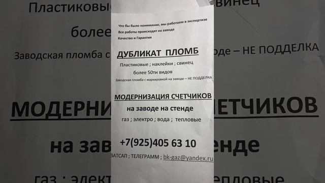 Пломба для счетчика +7(925)405 63 10 Ватсап Телеграмм https://boosty.to/plomba