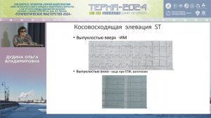 Этот многоликий сегмент ST (экскурс в тайны ЭКГ-диагностики ИБС)