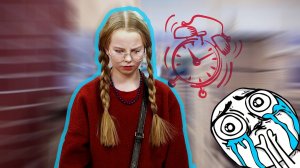 Как исцелить опоздуна