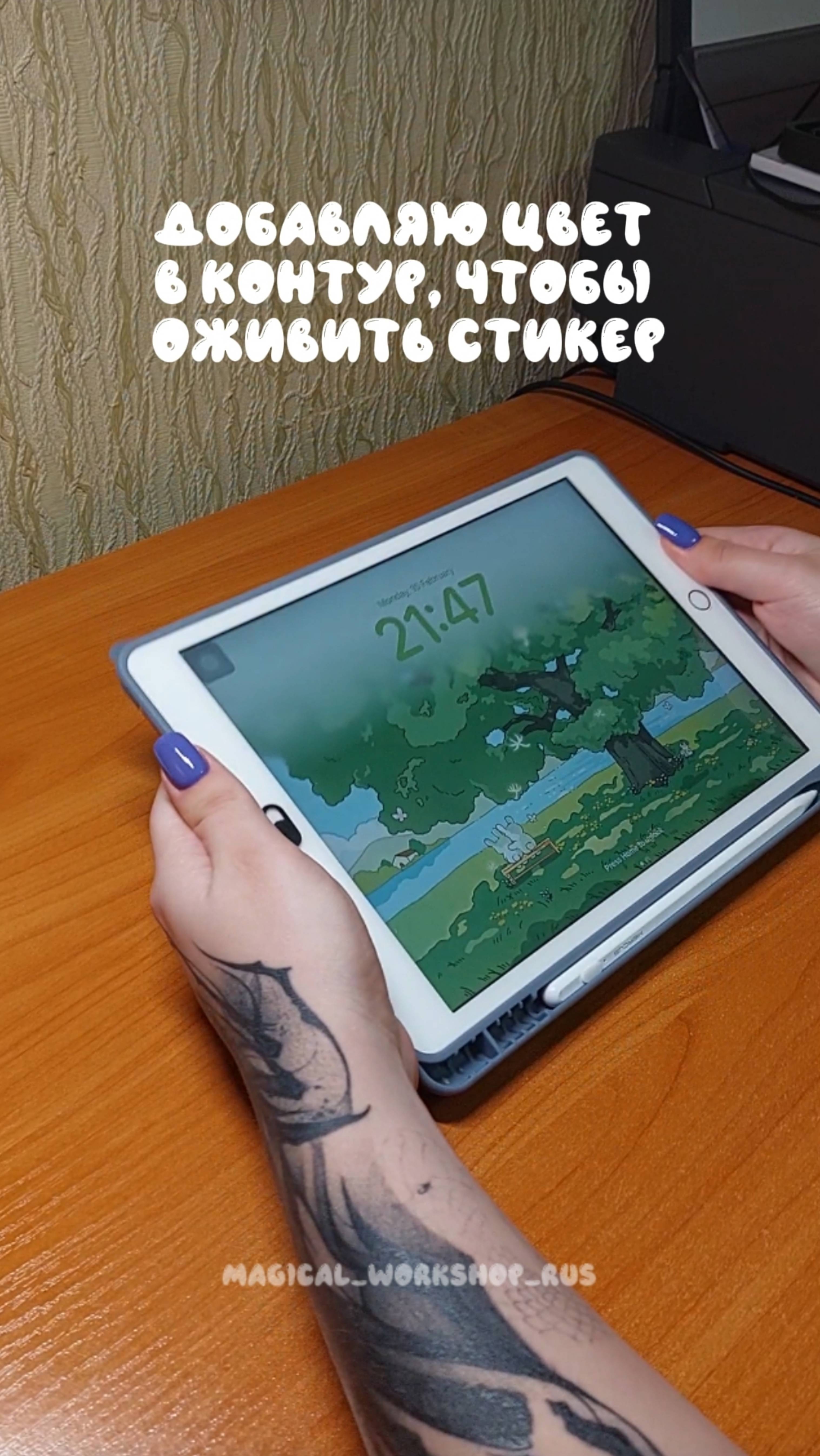 Добавляю цвет в контур, чтобы оживить стикер