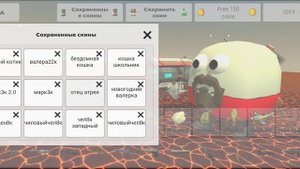мои сохранённые скины в чикен ган
