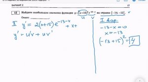 Разбор задачи 12 ЕГЭ Профиль Ященко 362025