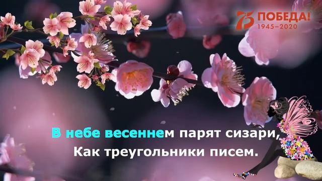 Караоке стих Литерный эшелон смотреть онлайн