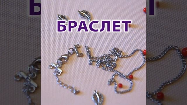 #Shorts Браслет из КОРАЛЛА / Браслеты из натуральных камней