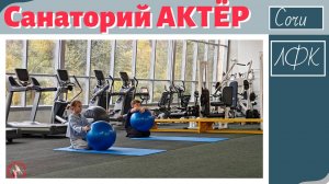 Лечебная физкультура для детей