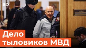 Тыловики МВД обвиняются во взятках в Татарстане