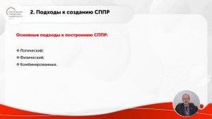 Системы поддержки принятия решений. Часть 1-1