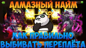 ДОНАТ НА ПЕРЕПЛЁТА ИЛИ КАК ВЫБИТЬ ПОВТОРКУ, Битва замков, Castle Clash