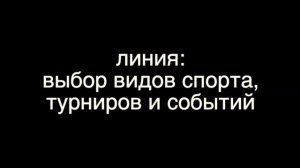Как Начать ЗАРАБАТЫВАТЬ на СТАВКАХ - Главные Правила