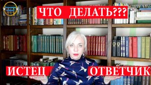 Истец, ответчик. Блондинка вправе! Выпуск 241.
