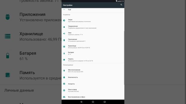 Обзор Virtual Master, Android 7 Nougat (Портретная) смотреть онлайн
