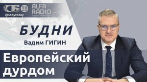 Экстренный саммит по Украине, БРИКС уходит от доллара, интервью Лукашенко блогеру из США