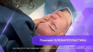 Блефаропластика в клинике "Первая линия"