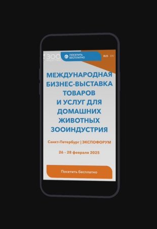 СЕВЕРО-ЗАПАДНЫЙ ВЕТЕРИНАРНЫЙ КОНГРЕСС, Санкт-Петербург 2025