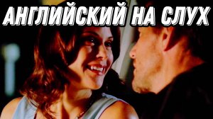 ВЫУЧИТЕ АНГЛИЙСКИЙ, Смотря Desperate Housewives: Разбор + Урок + Практика = Результат!